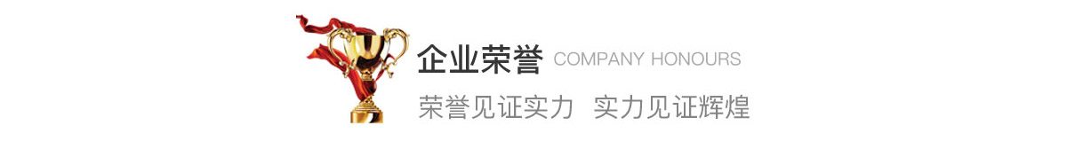 榮美液壓機