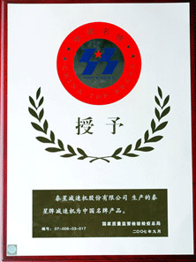 榮美液壓機