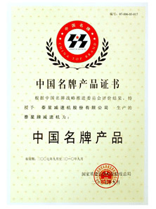 榮美液壓機